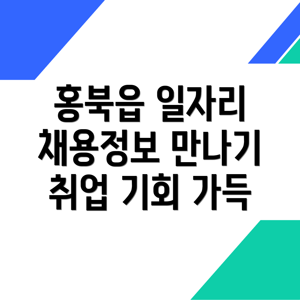 일자리