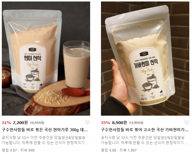 생방송투데이 카무트 미숫가루 검은콩 미숫가루 쑥미숫가루 가격 및 구매 방법 구수한사람들