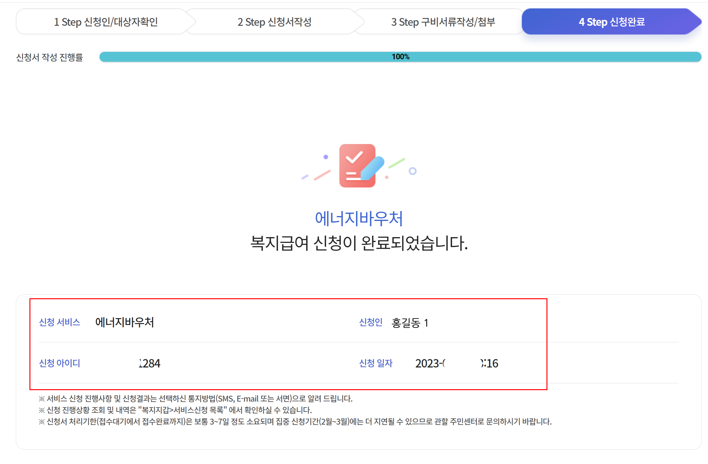 에너지바우처 사진14