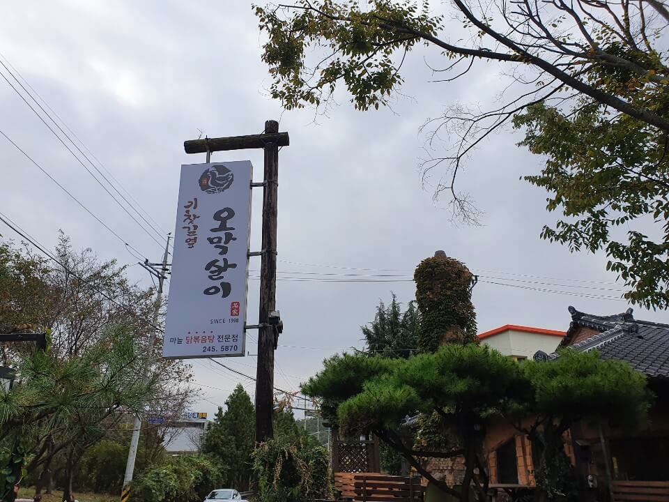 생방송투데이 숙성 닭볶음탕 전북 전주 고수뎐 맛집