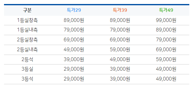 특가달력요금표