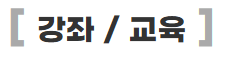 부산시 통합예약시스템 완벽 정리 (강좌·교육·체험 예약 실패 해결법 안내)
