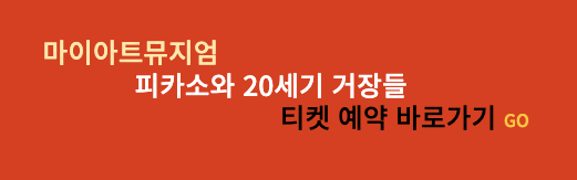 온라인티켓예매