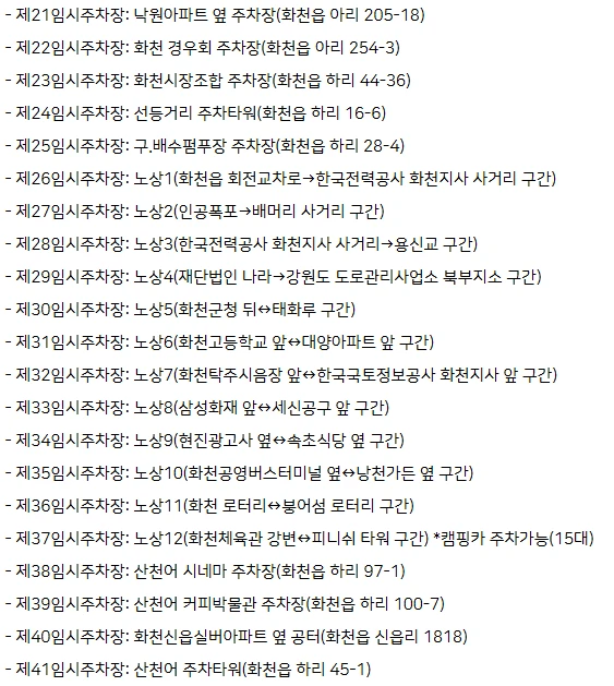2025 화천 산천어축제 운영기간&amp;#44; 입장료&amp;#44; 예약방법&amp;#44; 주차장 꿀팁 총정리