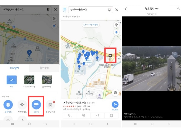카카오맵으로 확인하는 삼성라이온즈파크 날씨
