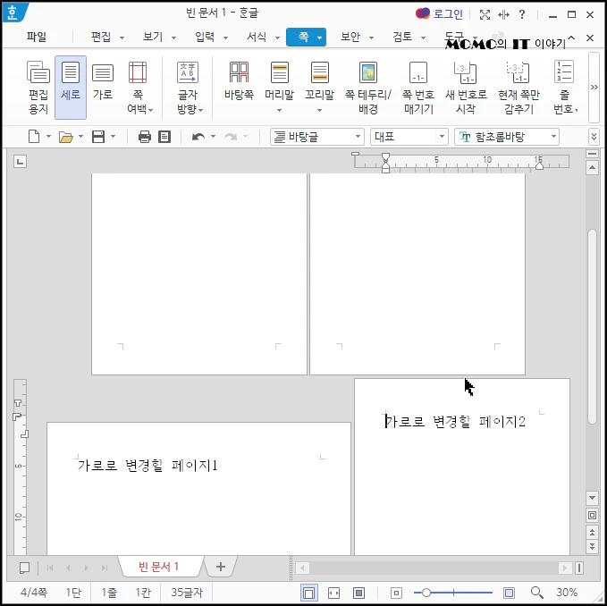 이렇게 가로와 세로를 구역 나누기로 설정해서 사용
