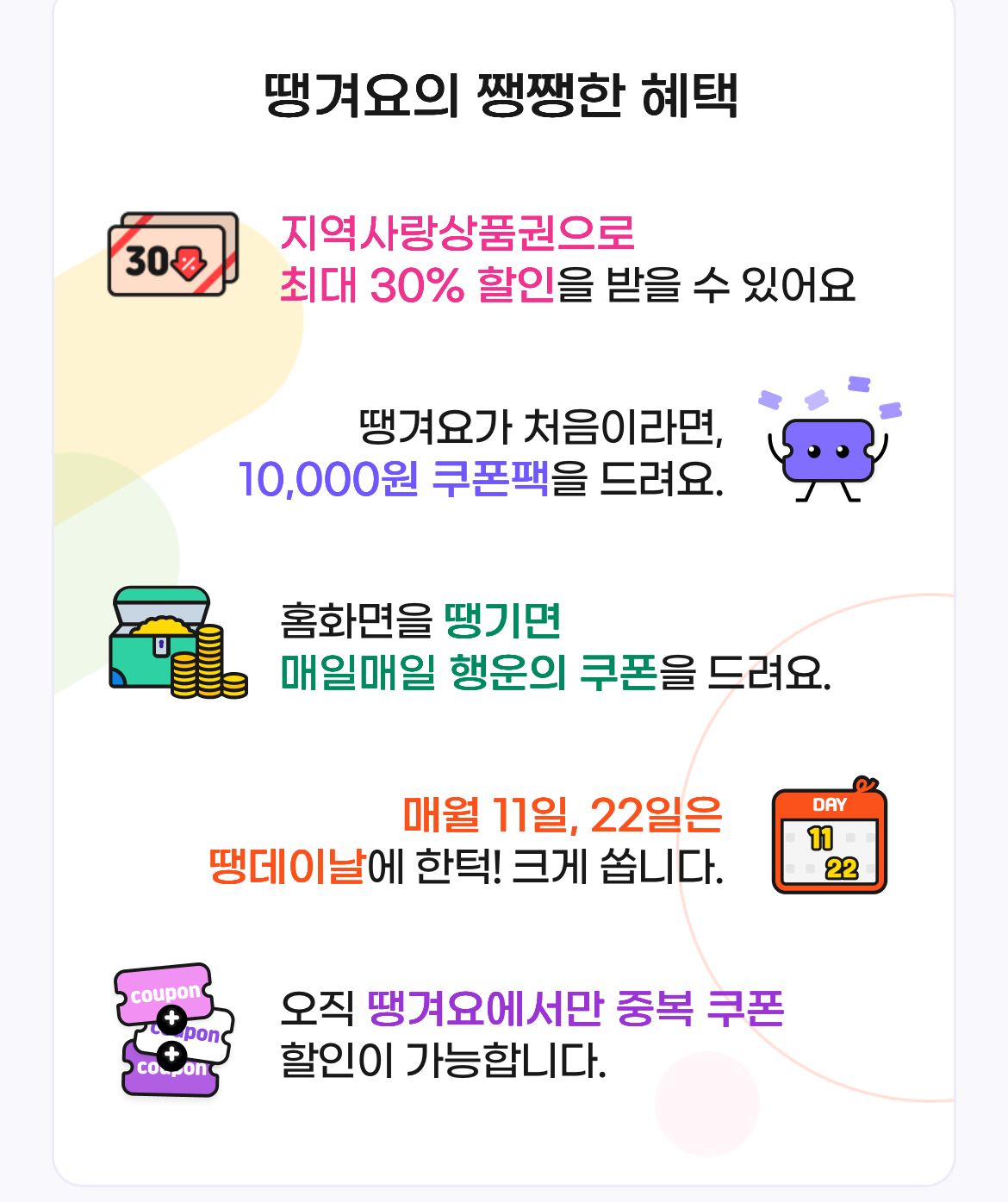 땡배달 무료 배달 가맹점 신청