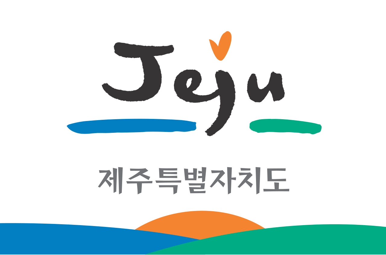 제주시청 홈페이지