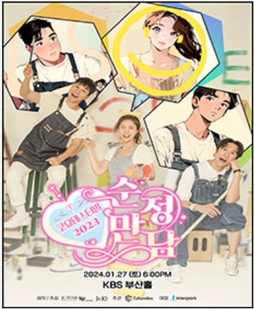 2024년 1월 전국 콘서트 일정 - 경상도