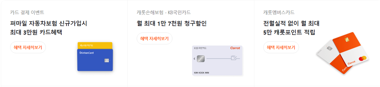 카드할인혜택
