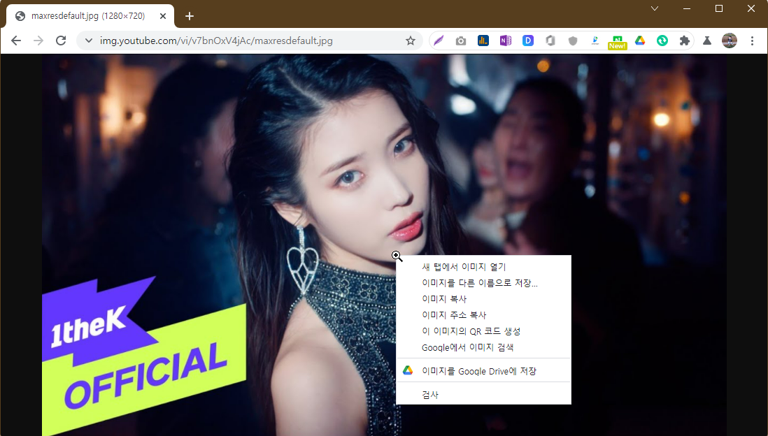 유튜브 썸네일 이미지를 쉽게 다운로드 받는 방법 사진4