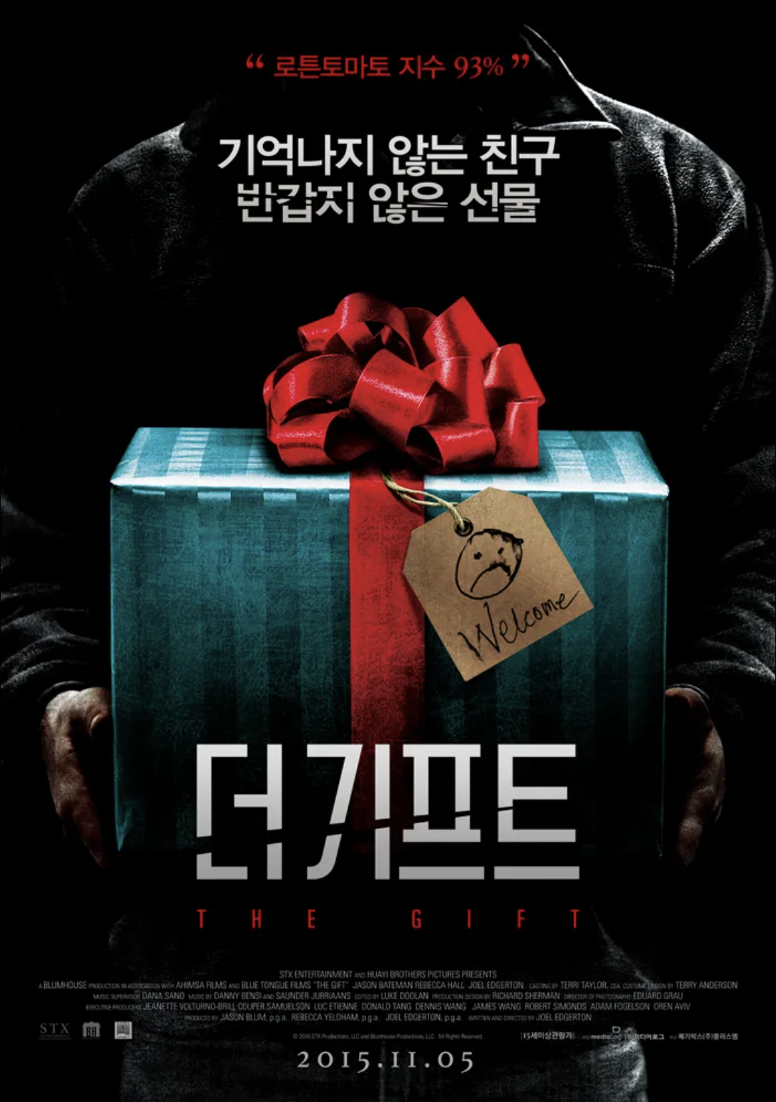 더 기프트