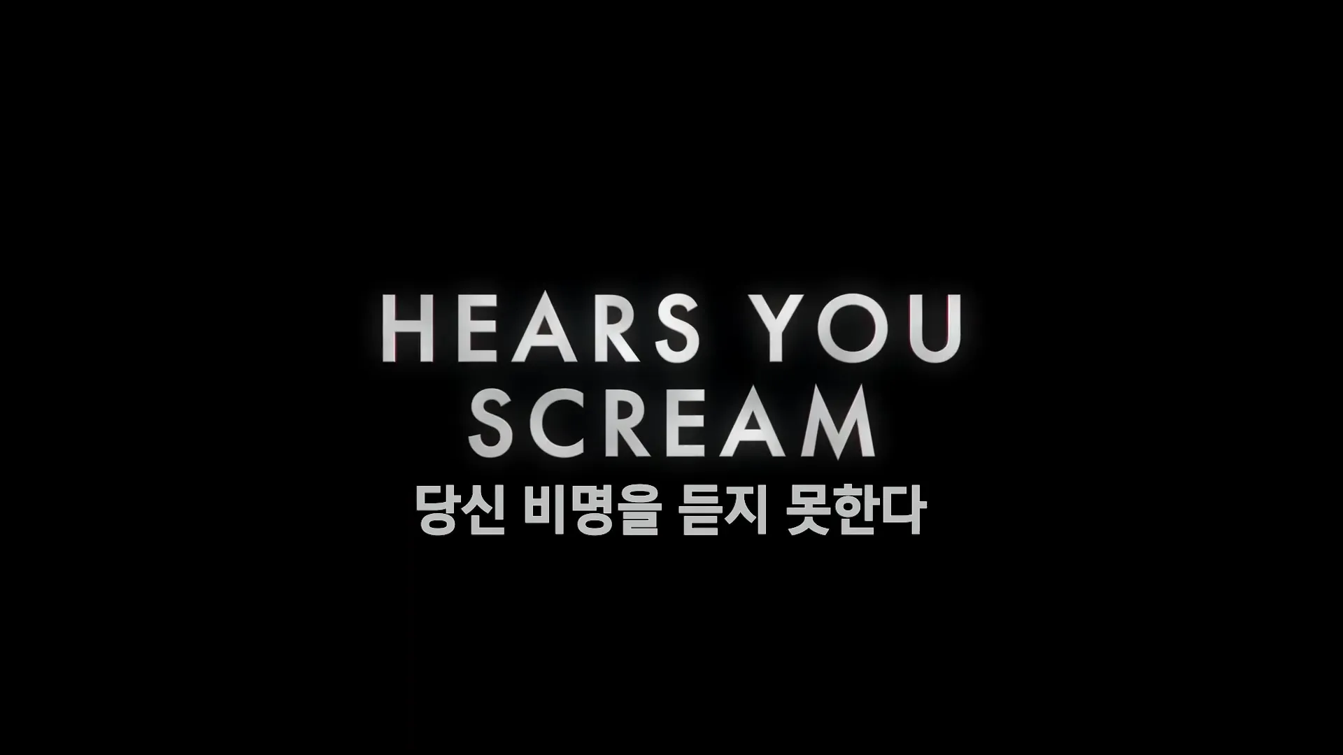 스크림6-영화