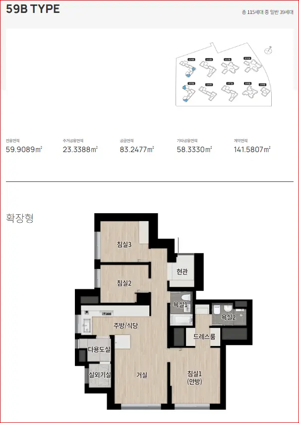청담 르엘 59A, 59B, 84A, 84B 타입
