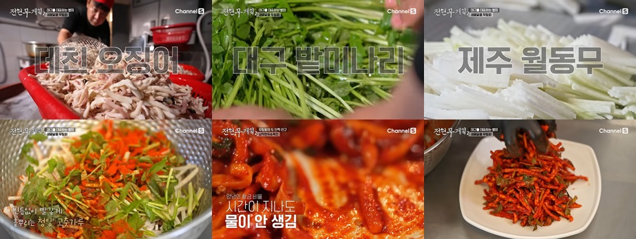 68년 전통 대구 무침회 골목 &lsquo;호남원조식당&rsquo;