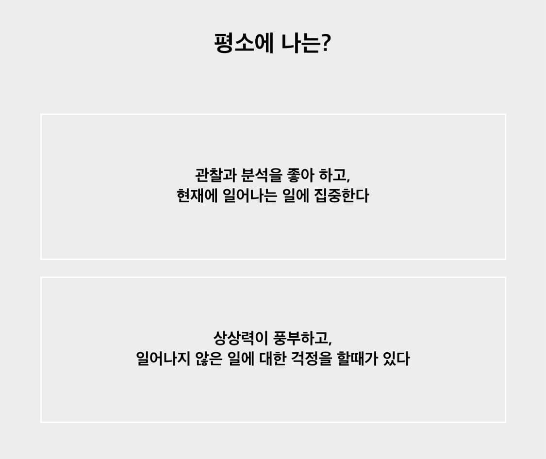 퍼스널컬러-테스트-질문