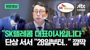 SKT 유심 해킹 사건