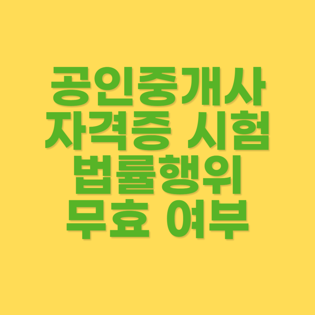 법률행위의 정의