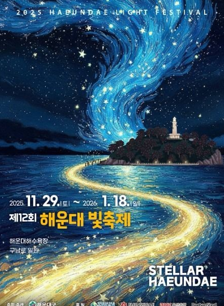 크리스마스 야경 명소