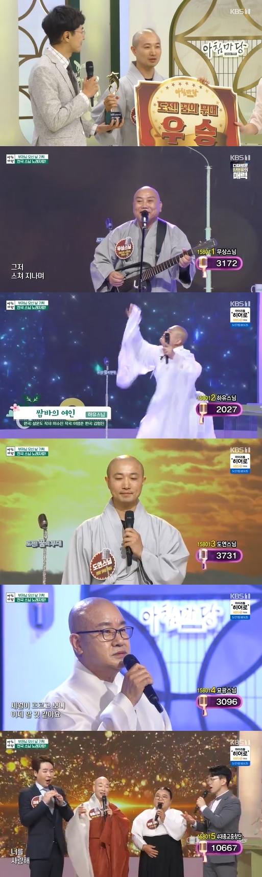 &#39;아침마당&#39; 무상스님&#44; 하유스님&#44; 도연스님&#44; 묘광스님&#44; 정율스님과 4대종교중창단이 출연해 노래 실력을 뽐냈다.[사진=KBS]