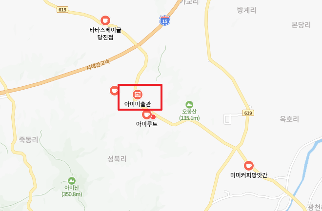 충남 당진 봄 여행지 아미미술관 위치