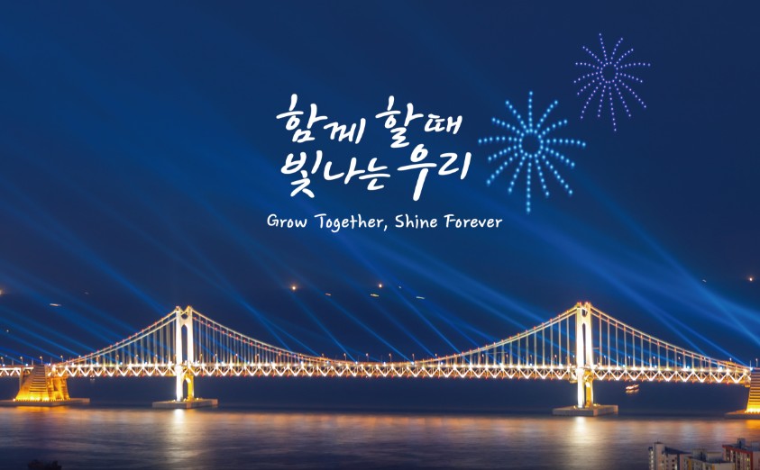 광안대교 뷰