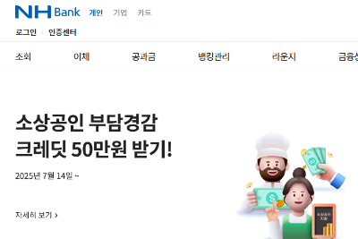 생계비계좌 개설