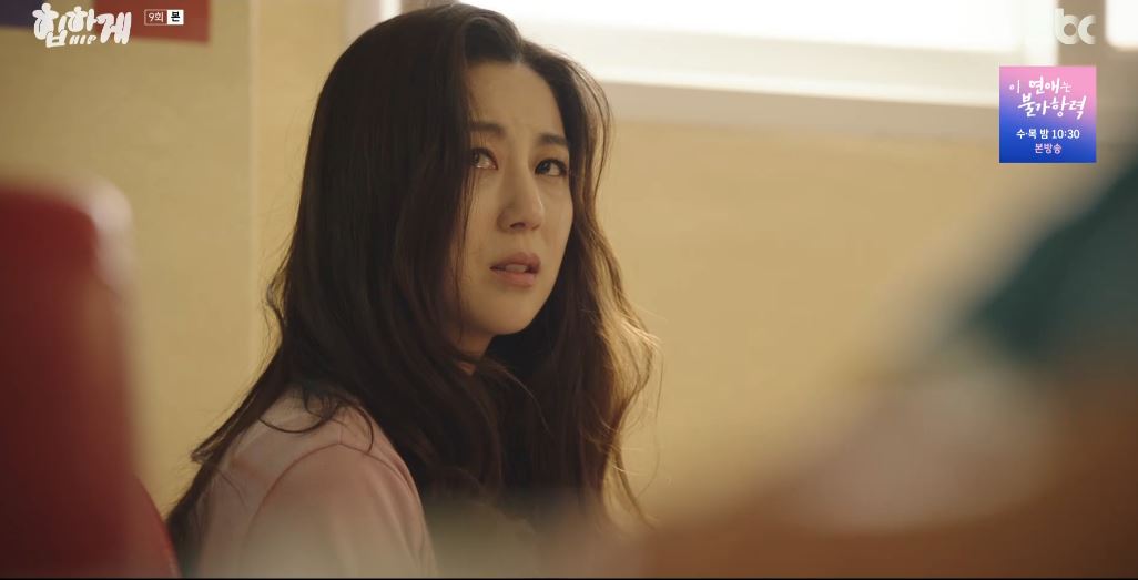 힙하게_9회