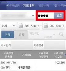 삼성전자-배당금