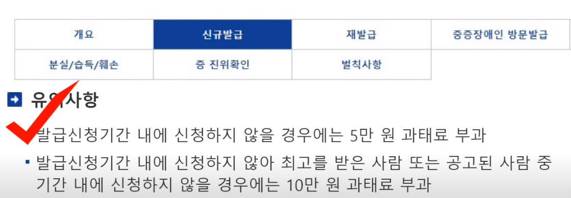 주민등록증 신규발급