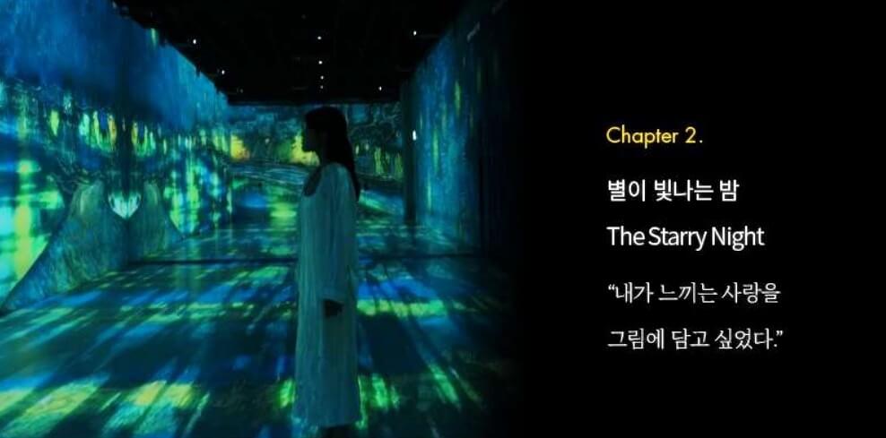 반고흐-전시회-서울-일정-예매-방법