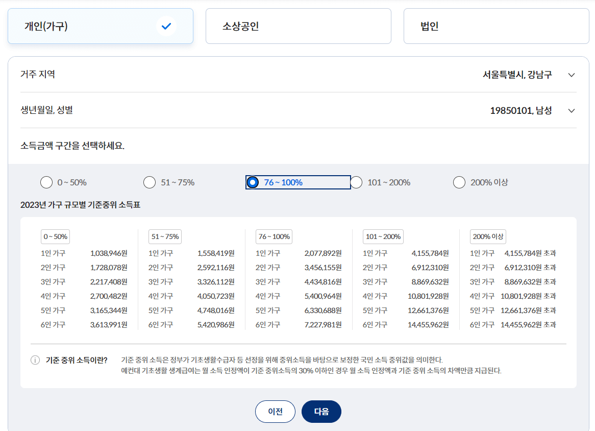 보조금확인4