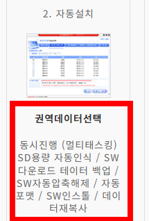 아이나비 매니저 프로그램 다운로드 사이트