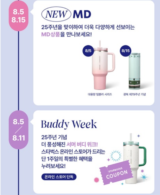 8월 별빛 라이브 공연 일정