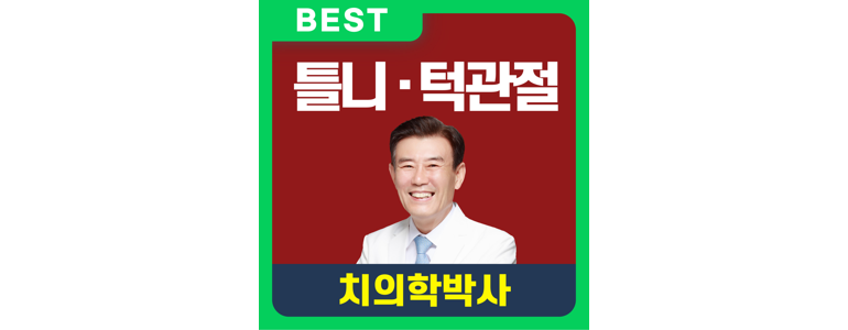 부산 사상구 틀니 병원