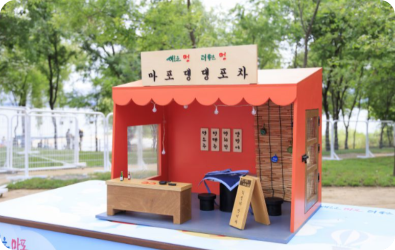 마포 반려동물 캠핑장 포토존