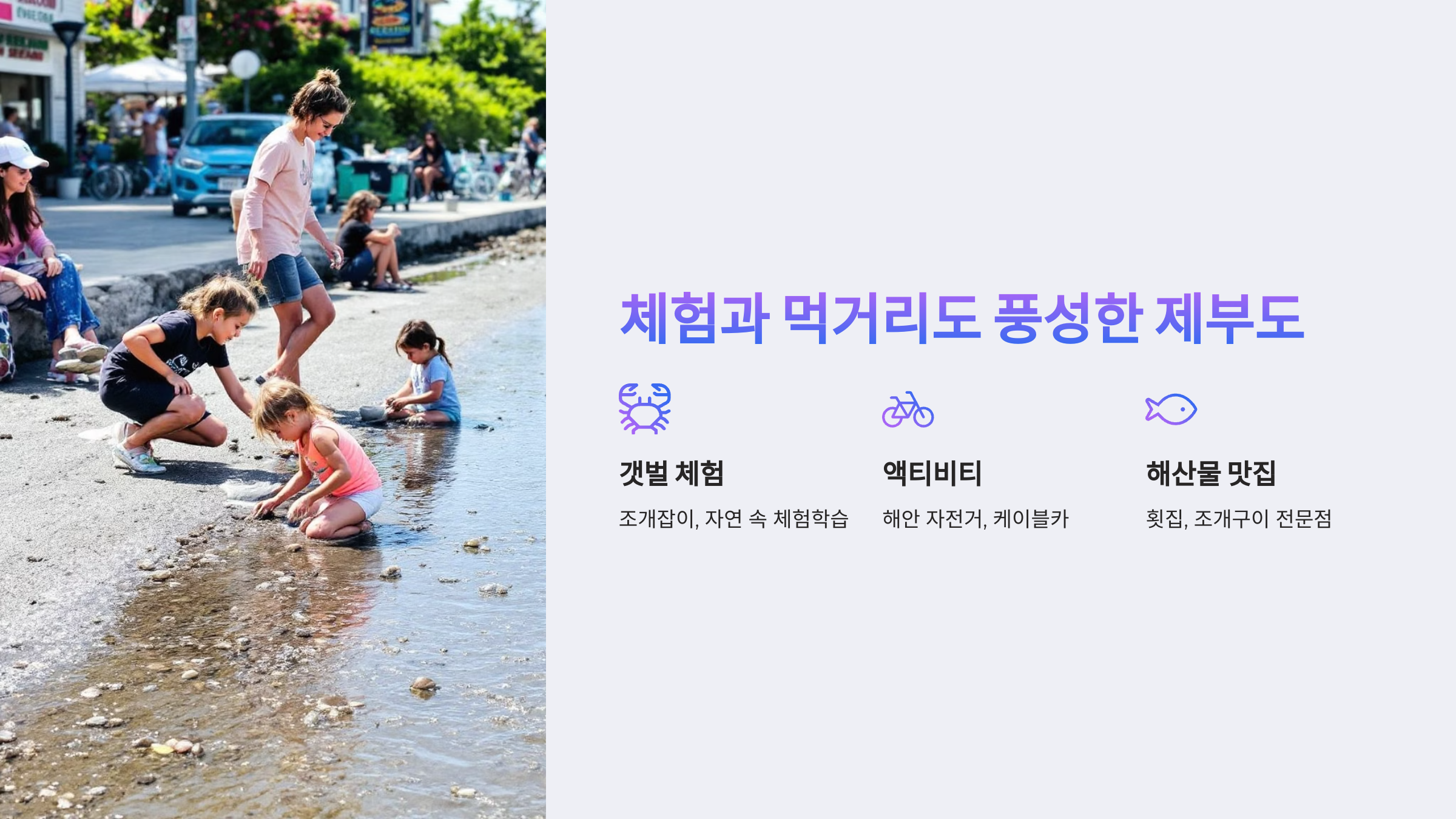 🏝️ 화성 제부도캠핑장:바닷길이 열리는 섬 캠핑장!