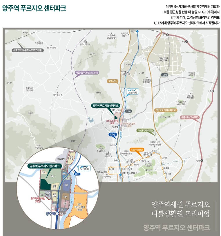 양주역 푸르지오 센터파크