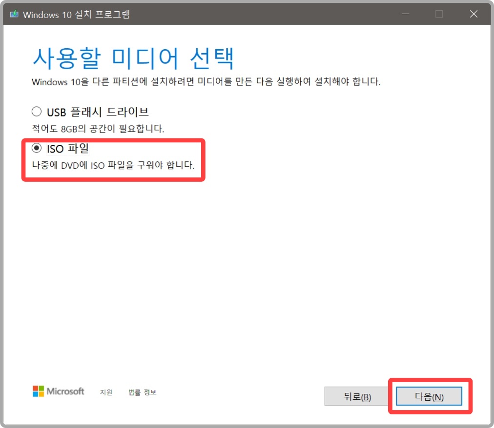 윈도우 10 순정