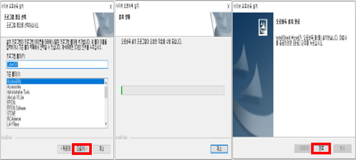 사이버오로 바둑 설치