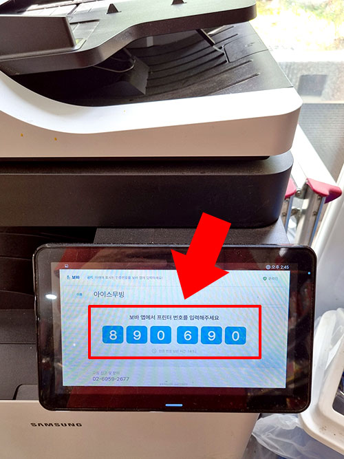 편의점 보바 프린터 인증코드