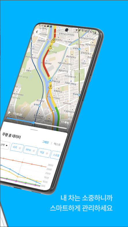 인포카 - 차량관리 차량진단 유지보수 주행기록 차계부