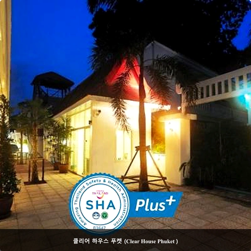 클리어 하우스 푸켓 (Clear House Phuket )_5