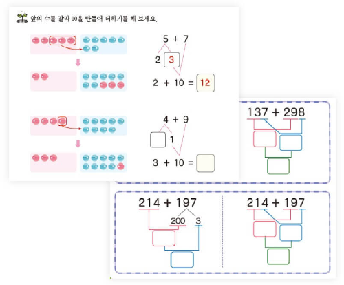 초등 연산 쉽게 학습하는 연산 문제집