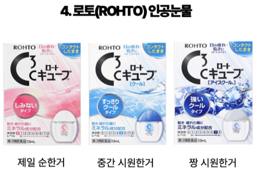 일본 도쿄 돈키호테 쇼핑 리스트 BEST 15 화장품 의약품 간식 생활용품