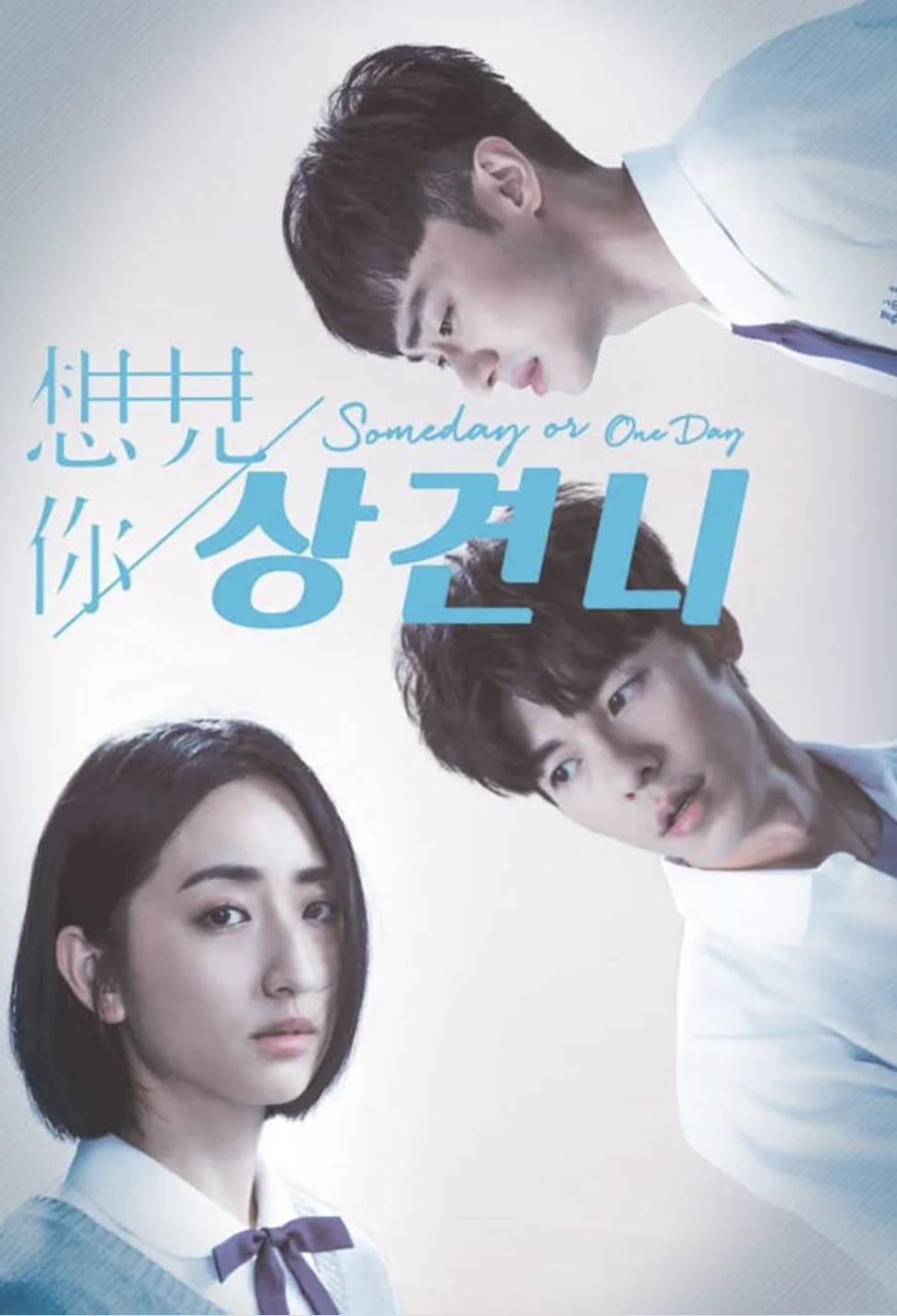 영화 상견니 시간 구조, 캐릭터 관계, 시각 연출