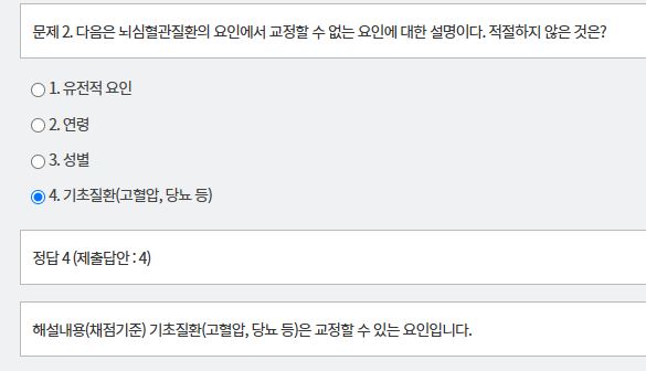 문제 및 정답