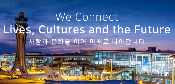 인천국제공항청사의 홈페이지 메인 슬로건
We Connect Lives, Cultures and the future