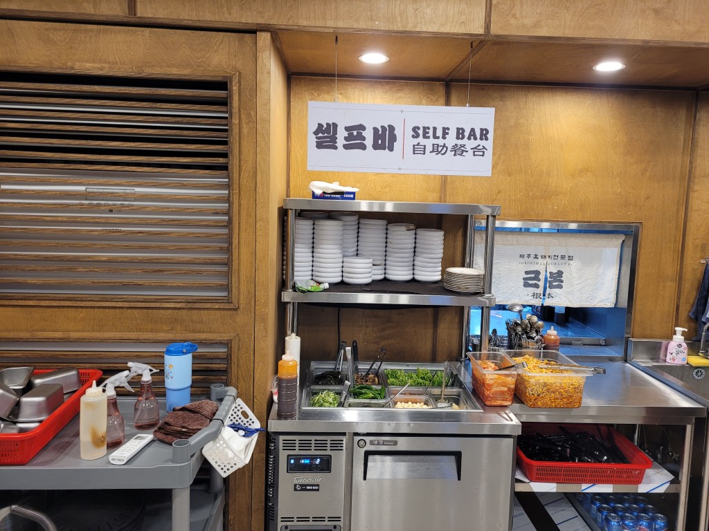 근본 흑돼지 제주공항점 셀프바 반찬 구성