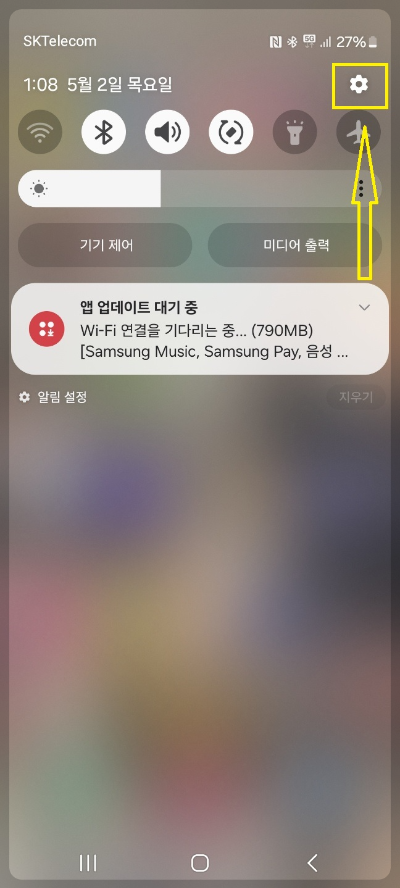 핸드폰 화면 확대 축소